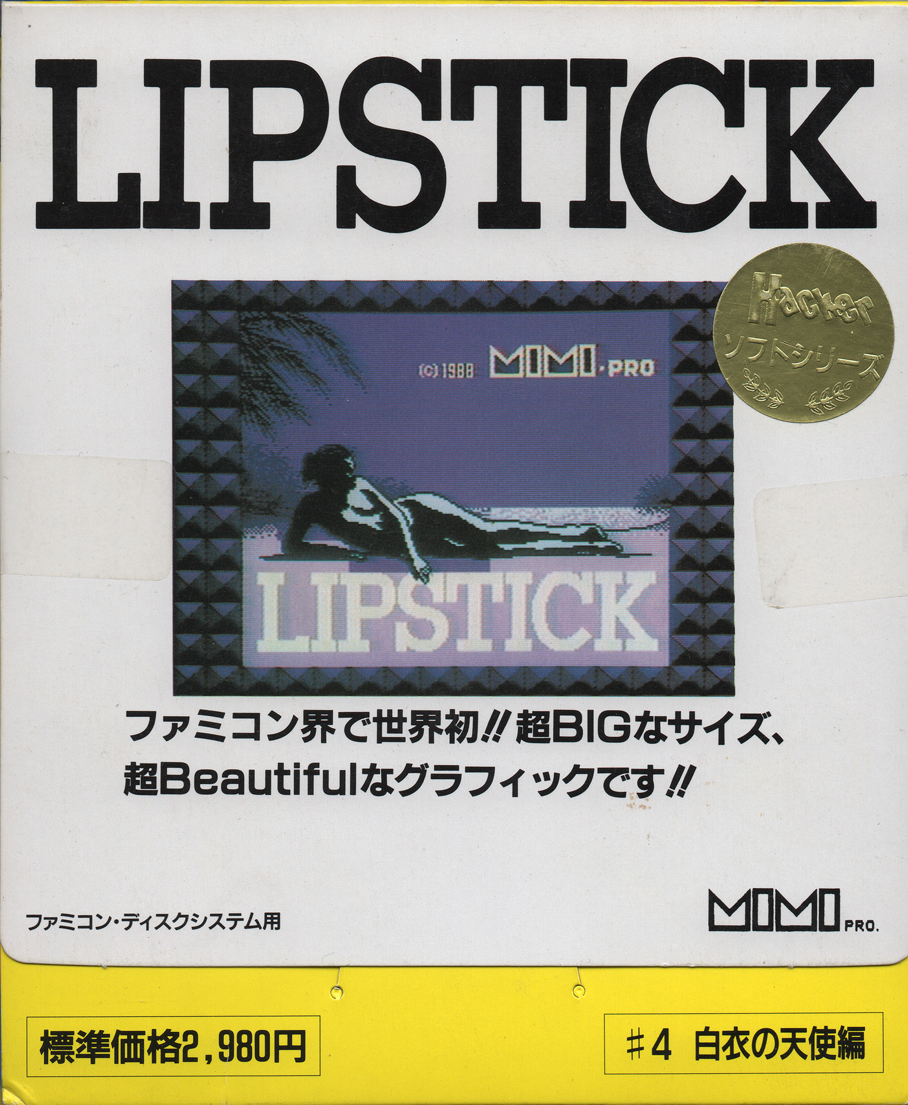 Index of /fds/Lipstick 4 - Hakui no Tenshi Hen